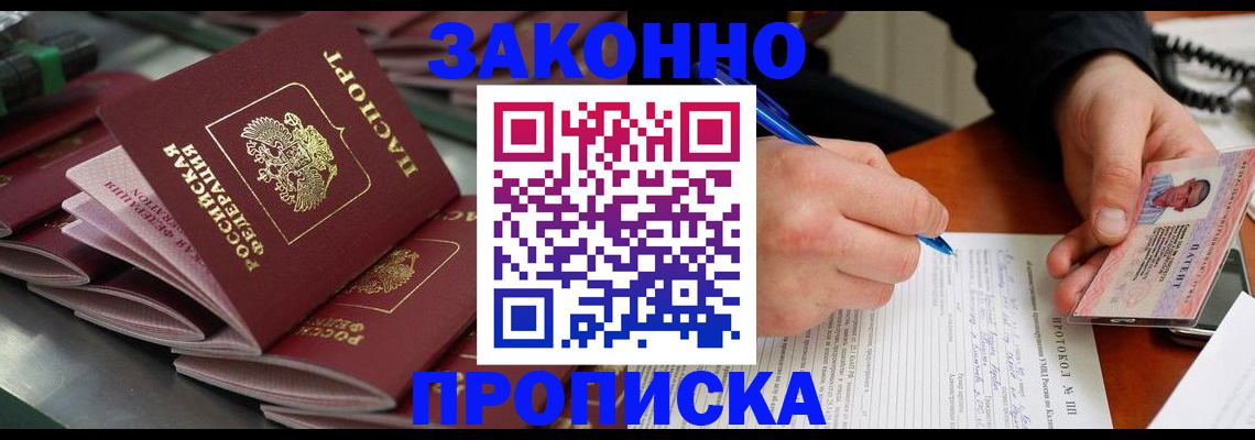 прописка в квартире в Гатчине