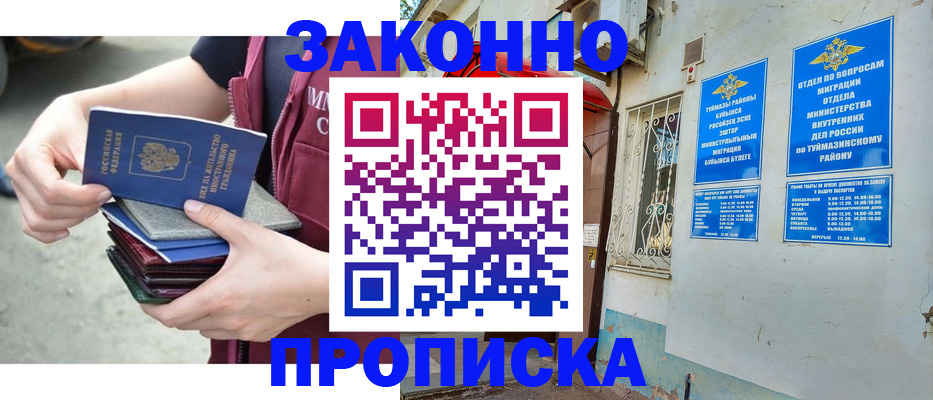 временная регистрация купить в Гатчине