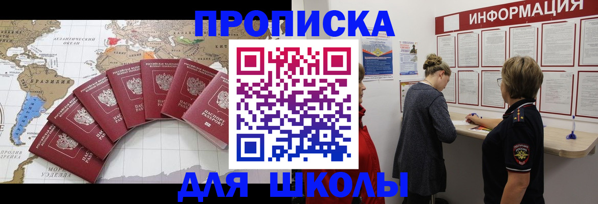 прописка законно в Гатчине