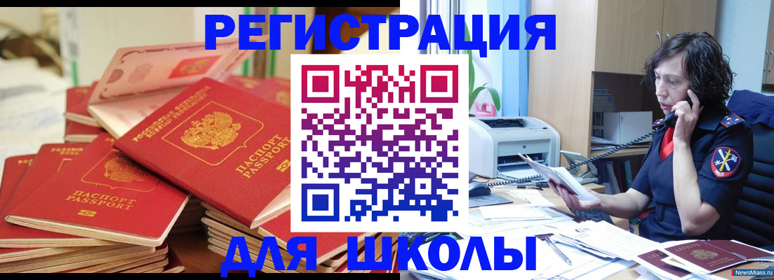 прописка регистрация в Гатчине